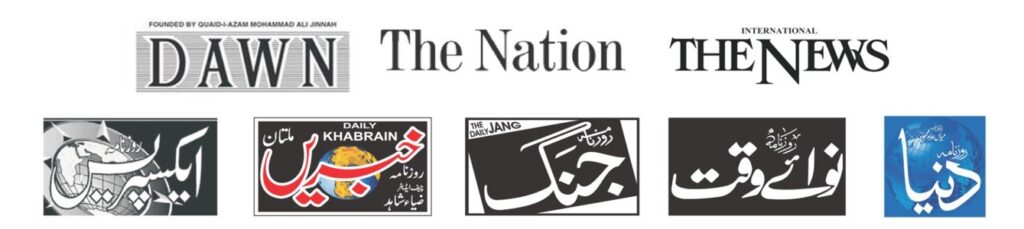 Home newspaper logos